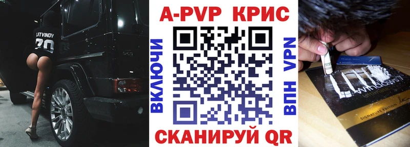 A-PVP кристаллы Могоча