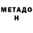 Метадон methadone Ashley Seaton