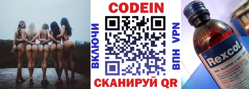 Codein напиток Lean (лин) Могоча