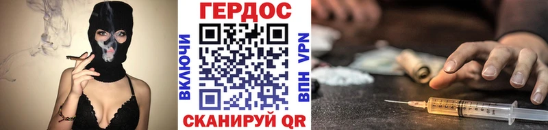 Героин VHQ  купить   Могоча 
