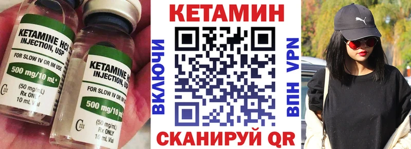 что такое   Могоча  Кетамин ketamine 