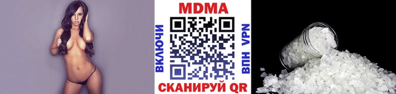 MDMA кристаллы  Могоча 