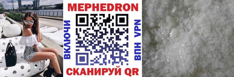 МЕФ мука  где продают   Могоча 