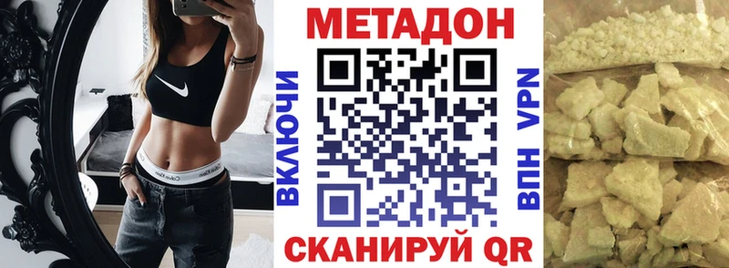 наркошоп  Могоча  МЕТАДОН VHQ 