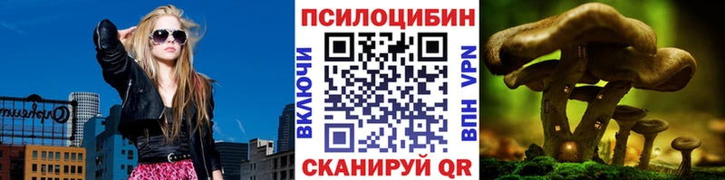 Галлюциногенные грибы Cubensis  наркошоп  Могоча 